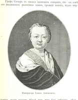 An illustration from Забытое прошлое окрестностей Петербурга (1889)