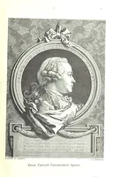 An illustration from Забытое прошлое окрестностей Петербурга (1889)