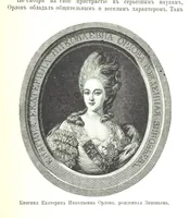 An illustration from Забытое прошлое окрестностей Петербурга (1889)