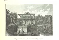 An illustration from Забытое прошлое окрестностей Петербурга (1889)