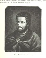 An illustration from Забытое прошлое окрестностей Петербурга (1889)