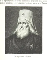 An illustration from Забытое прошлое окрестностей Петербурга (1889)
