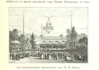 An illustration from Забытое прошлое окрестностей Петербурга (1889)