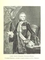 An illustration from Забытое прошлое окрестностей Петербурга (1889)