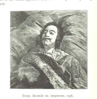 An illustration from Забытое прошлое окрестностей Петербурга (1889)
