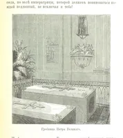 Picture 59 of 115 from Забытое прошлое окрестностей Петербурга (1889), leaf 251