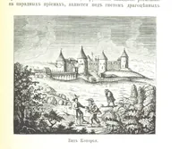 An illustration from Забытое прошлое окрестностей Петербурга (1889)