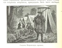 An illustration from Забытое прошлое окрестностей Петербурга (1889)