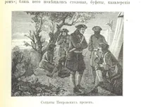 An illustration from Забытое прошлое окрестностей Петербурга (1889)