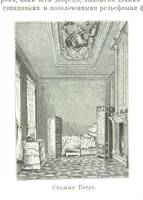 Picture 70 of 115 from Забытое прошлое окрестностей Петербурга (1889), leaf 315