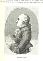 An illustration from Забытое прошлое окрестностей Петербурга (1889)