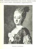 An illustration from Забытое прошлое окрестностей Петербурга (1889)
