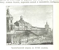 An illustration from Забытое прошлое окрестностей Петербурга (1889)