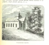 An illustration from Забытое прошлое окрестностей Петербурга (1889)