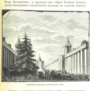 An illustration from Забытое прошлое окрестностей Петербурга (1889)