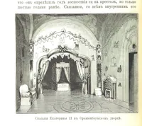 An illustration from Забытое прошлое окрестностей Петербурга (1889)