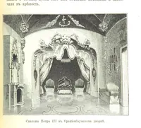 Picture 90 of 115 from Забытое прошлое окрестностей Петербурга (1889), leaf 401