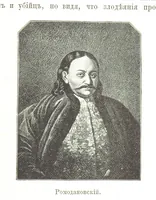An illustration from Забытое прошлое окрестностей Петербурга (1889)