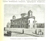 An illustration from Забытое прошлое окрестностей Петербурга (1889)