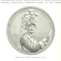 An illustration from Забытое прошлое окрестностей Петербурга (1889)