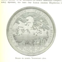 Picture 96 of 115 from Забытое прошлое окрестностей Петербурга (1889), leaf 421