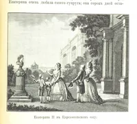 Picture 101 of 115 from Забытое прошлое окрестностей Петербурга (1889), leaf 449