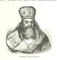 An illustration from Забытое прошлое окрестностей Петербурга (1889)