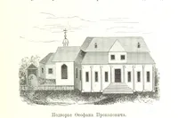 An illustration from Забытое прошлое окрестностей Петербурга (1889)