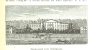 An illustration from Забытое прошлое окрестностей Петербурга (1889)