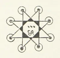 An illustration from Histoire de Saint-Bonnet-le-Chateau ... Ouvrage publié en collaboration par deux prêtres du diocèse de Lyon [James Condamin and François Langlois (1885)