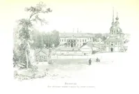 An illustration from По Сѣверу Россіи. Путешествіе ихъ Императорскихъ Высочествъ, Великаго Князя Владиміра Александровича и Великой Княгини Маріи Павловны въ 1884 и 1885 годахъ. [Illustrated (1886)