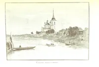 An illustration from По Сѣверу Россіи. Путешествіе ихъ Императорскихъ Высочествъ, Великаго Князя Владиміра Александровича и Великой Княгини Маріи Павловны въ 1884 и 1885 годахъ. [Illustrated (1886)