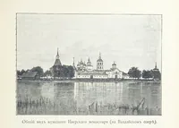 Picture 59 of 198 from По Сѣверо-Западу Россіи. [With illustrations and maps (1897), leaf 129