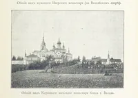 Picture 60 of 198 from По Сѣверо-Западу Россіи. [With illustrations and maps (1897), leaf 129