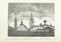 Picture 86 of 198 from По Сѣверо-Западу Россіи. [With illustrations and maps (1897), leaf 180