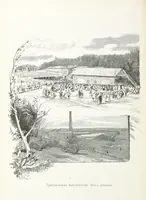 Picture 95 of 198 from По Сѣверо-Западу Россіи. [With illustrations and maps (1897), leaf 206