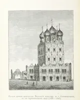 Picture 98 of 198 from По Сѣверо-Западу Россіи. [With illustrations and maps (1897), leaf 214