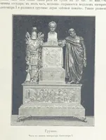Picture 8 of 198 from По Сѣверо-Западу Россіи. [With illustrations and maps (1897), leaf 23