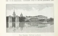 Picture 9 of 198 from По Сѣверо-Западу Россіи. [With illustrations and maps (1897), leaf 24