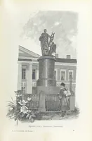 Picture 114 of 198 from По Сѣверо-Западу Россіи. [With illustrations and maps (1897), leaf 249