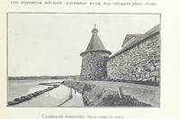 Picture 121 of 198 from По Сѣверо-Западу Россіи. [With illustrations and maps (1897), leaf 263