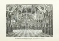 Picture 123 of 198 from По Сѣверо-Западу Россіи. [With illustrations and maps (1897), leaf 266
