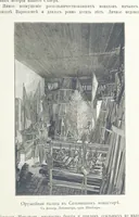 Picture 128 of 198 from По Сѣверо-Западу Россіи. [With illustrations and maps (1897), leaf 277