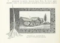 Picture 11 of 198 from По Сѣверо-Западу Россіи. [With illustrations and maps (1897), leaf 28