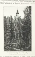Picture 129 of 198 from По Сѣверо-Западу Россіи. [With illustrations and maps (1897), leaf 280