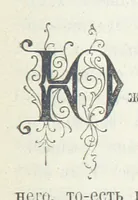 Picture 156 of 198 from По Сѣверо-Западу Россіи. [With illustrations and maps (1897), leaf 363