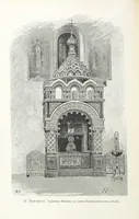 Picture 181 of 198 from По Сѣверо-Западу Россіи. [With illustrations and maps (1897), leaf 432