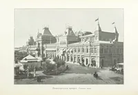 Picture 186 of 198 from По Сѣверо-Западу Россіи. [With illustrations and maps (1897), leaf 440