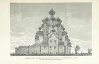 Picture 30 of 198 from По Сѣверо-Западу Россіи. [With illustrations and maps (1897), leaf 65