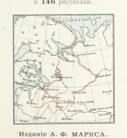Picture 1 of 198 from По Сѣверо-Западу Россіи. [With illustrations and maps (1897), leaf 7